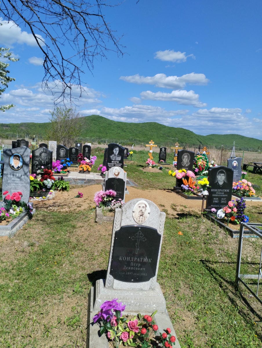 Кондратюк Петр Денисович