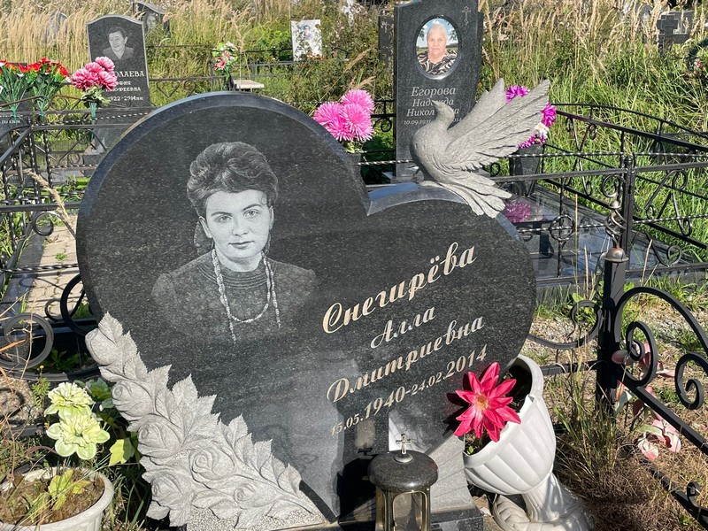 Алла Снегирева Дмитриевна
