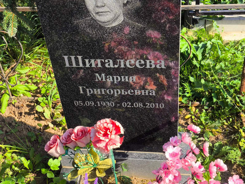 Шигалеева
