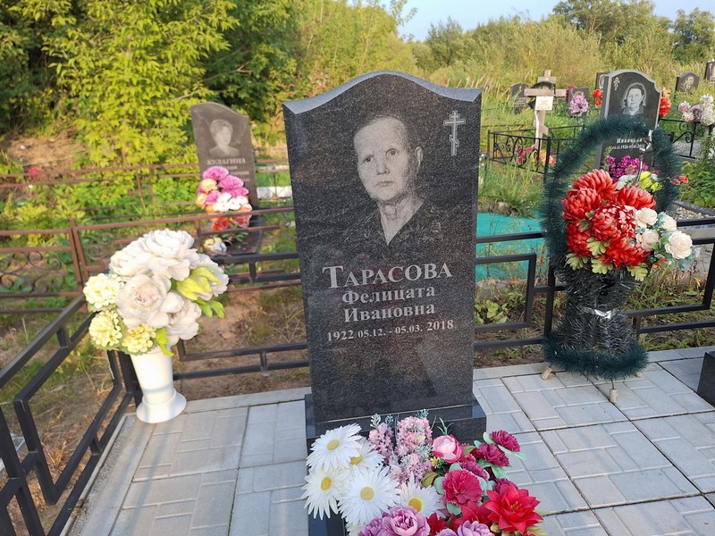 Фелицата Тарасова Ивановна