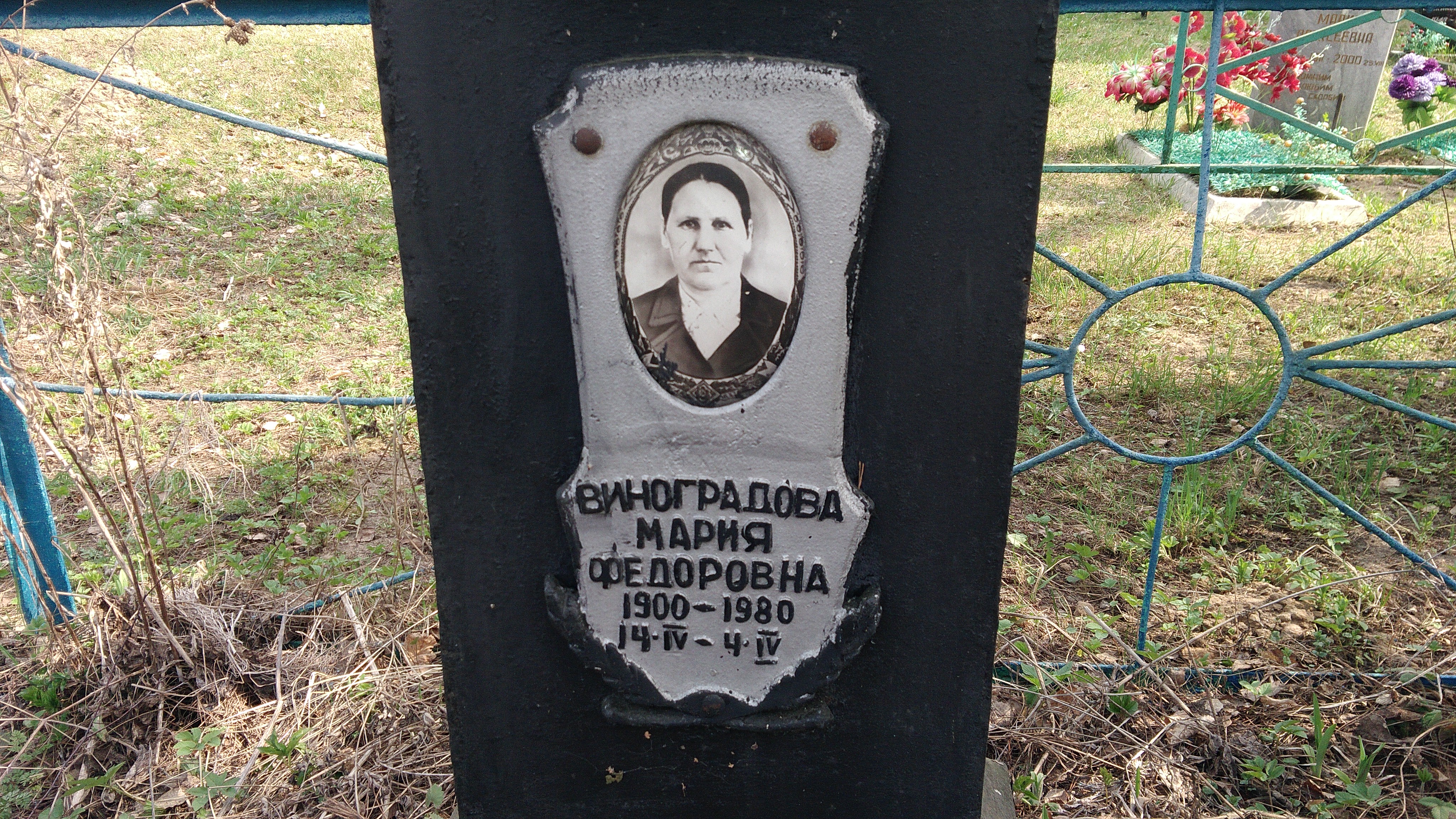 Виноградова Анна Ивановна