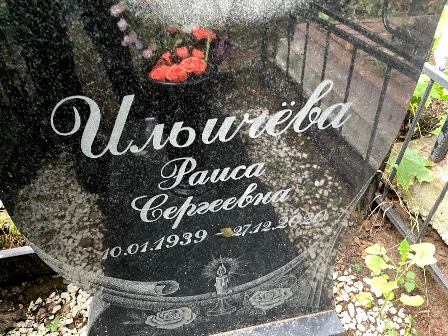 Ильчева