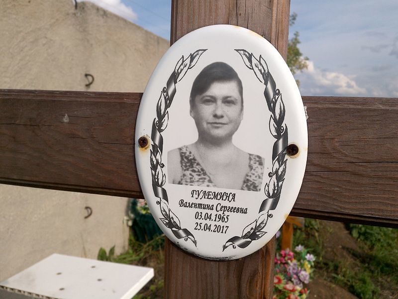 Гулемина