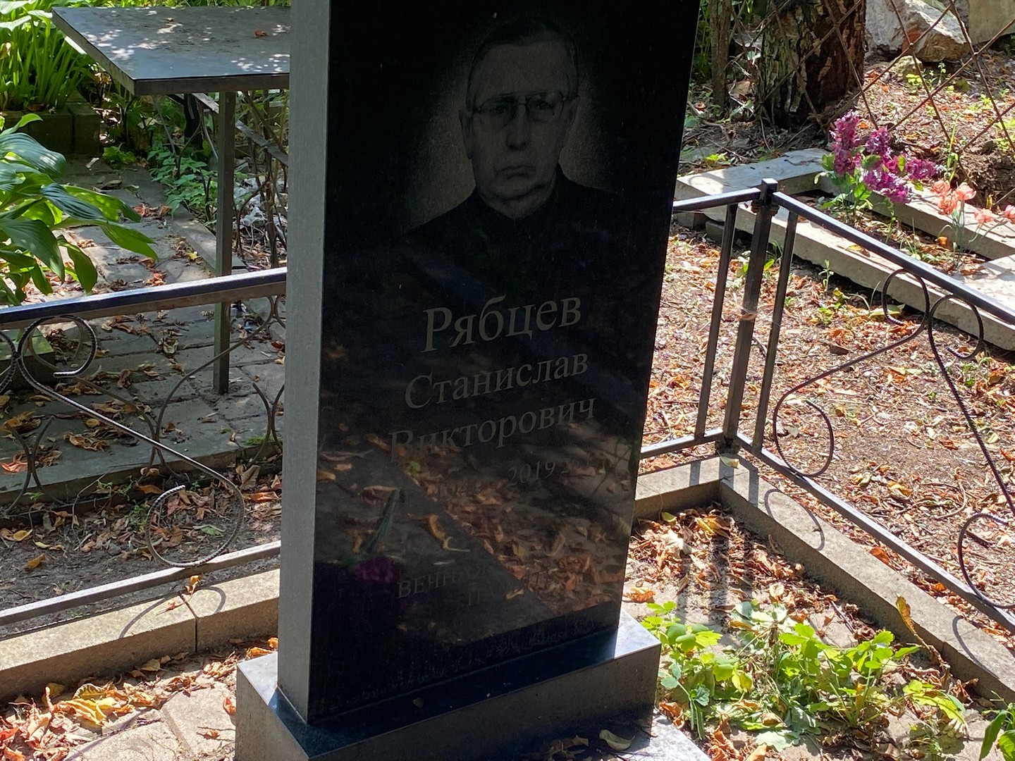 Станислав Рябцев Викторович