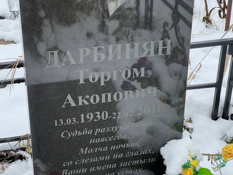 Торгом Дарбинян Акопович