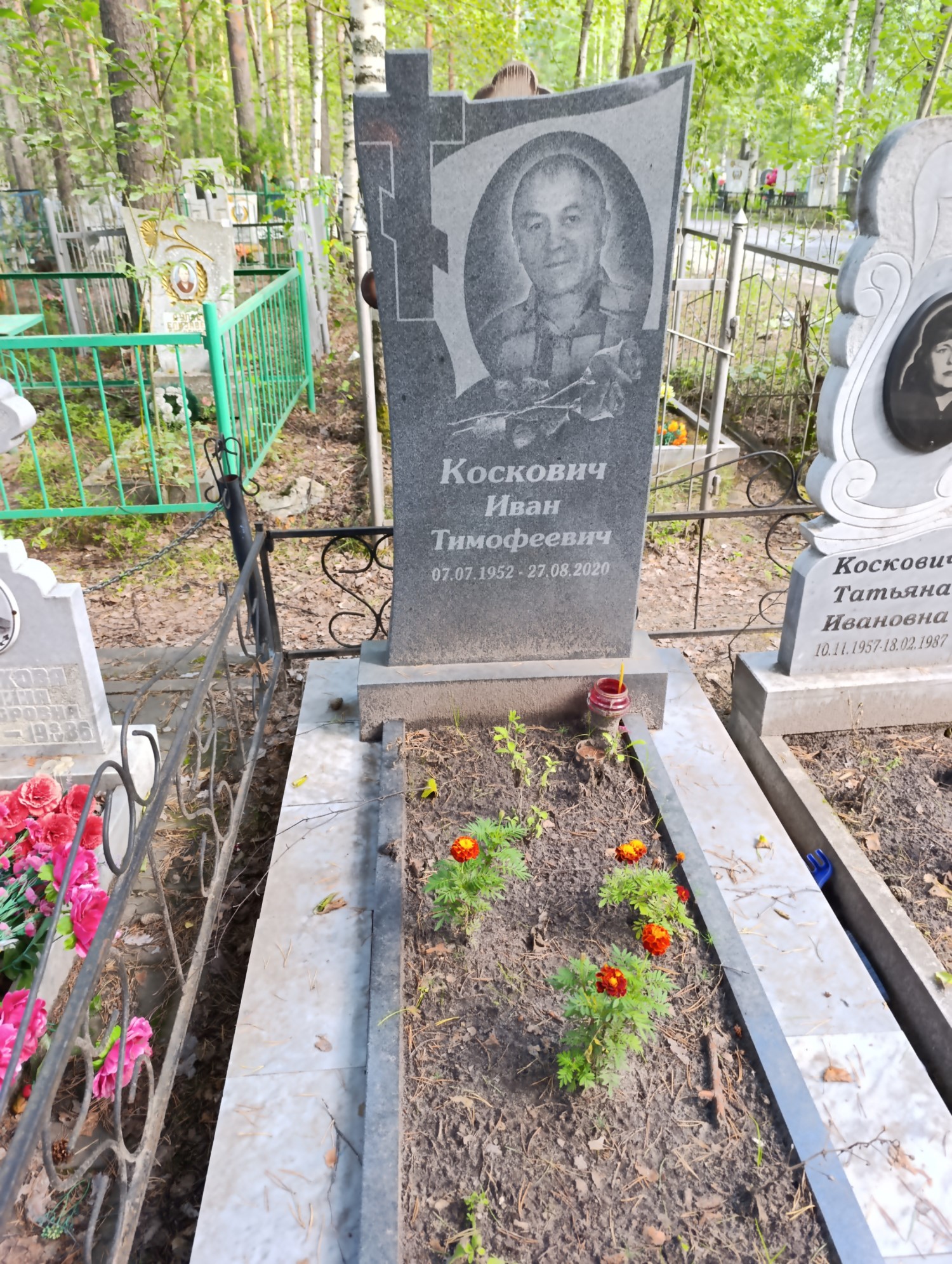 Коскович Иван Тимофеевич