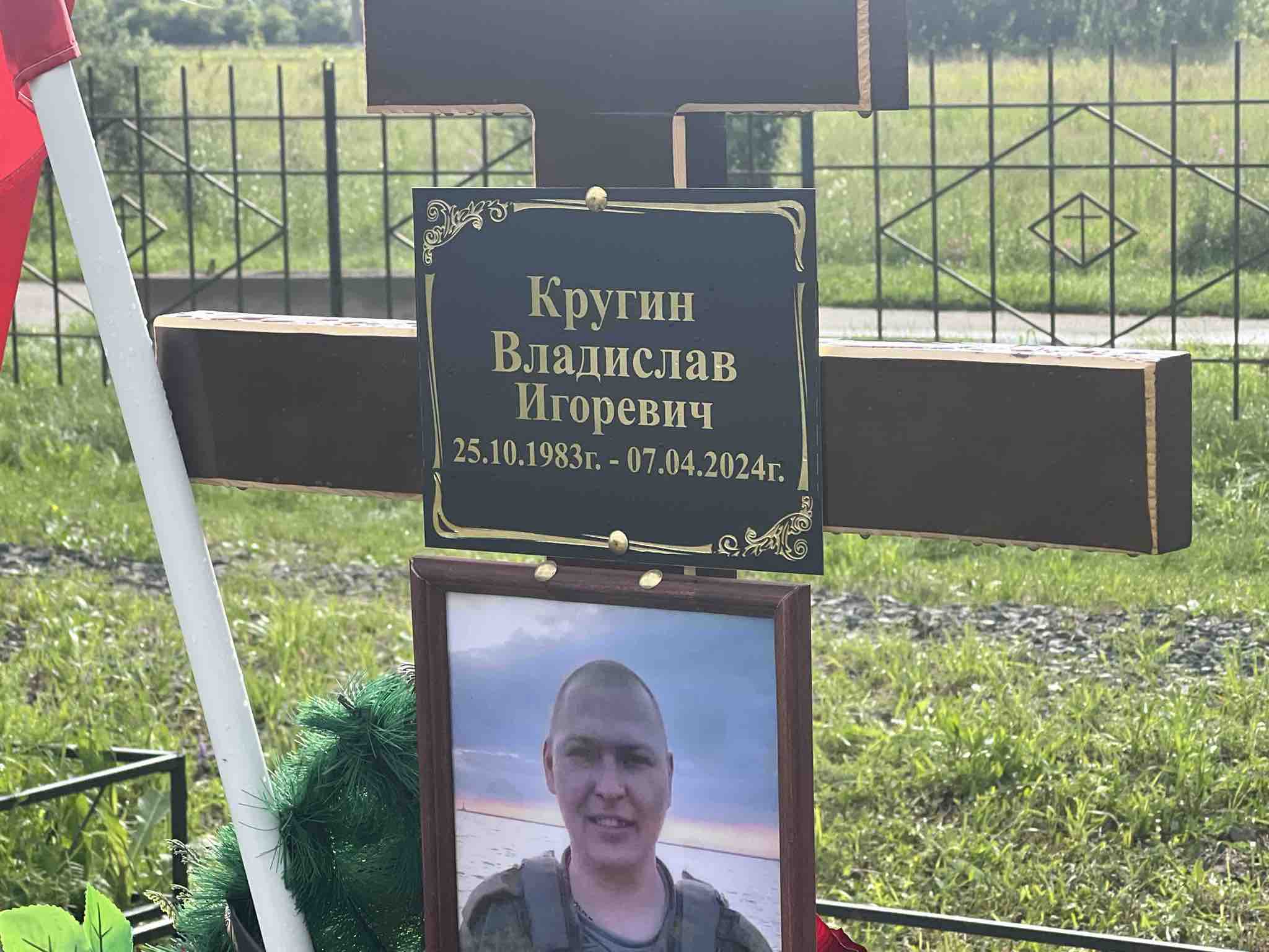 Кругин Владислав Игоревич