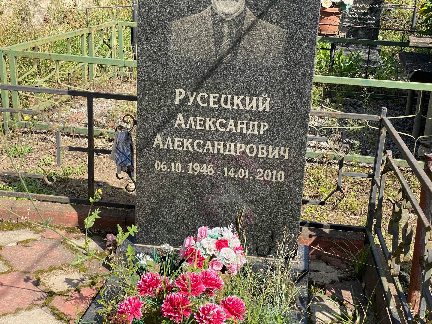 Русецкий
