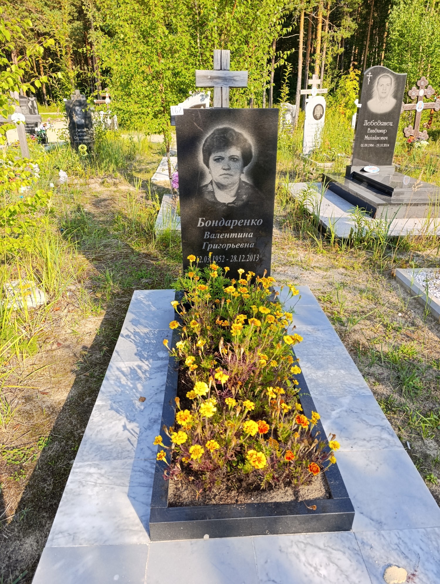 Бондаренко Валентина Григорьевна