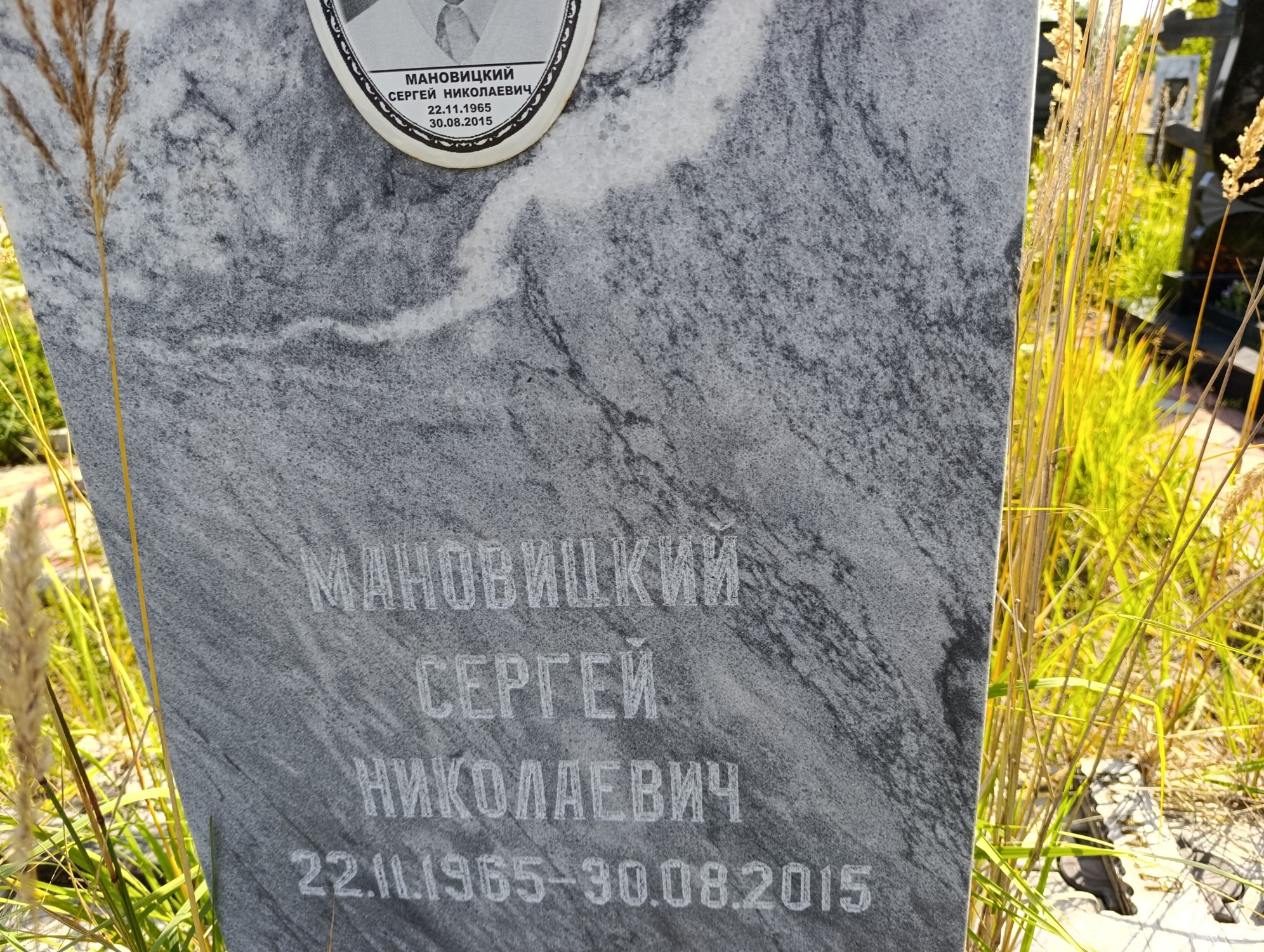 Мановицкий Сергей Николаевич