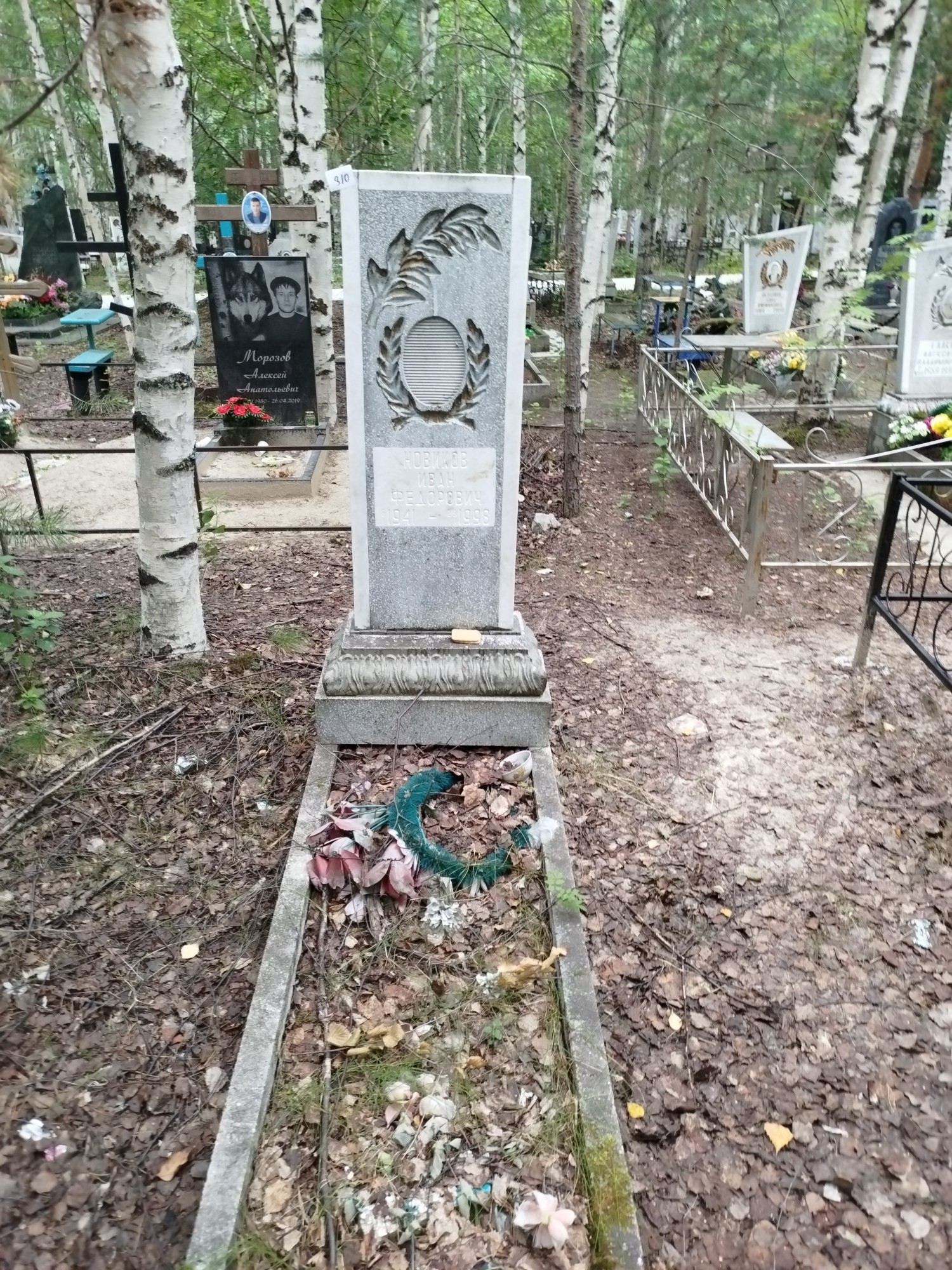 Новиков Иван Федорович