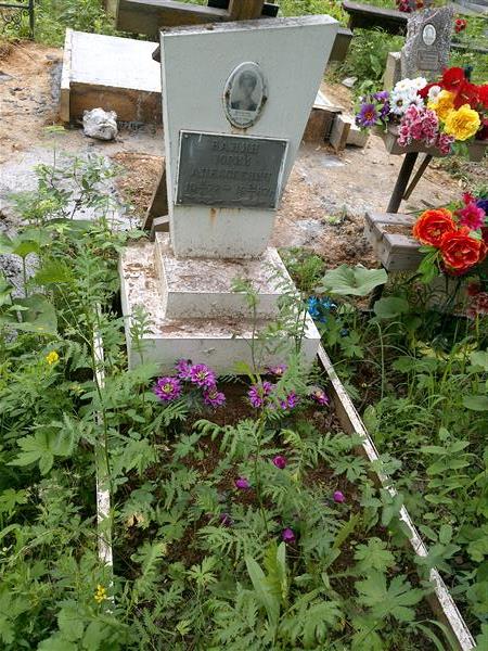 Ванин Юрий Алексеевич