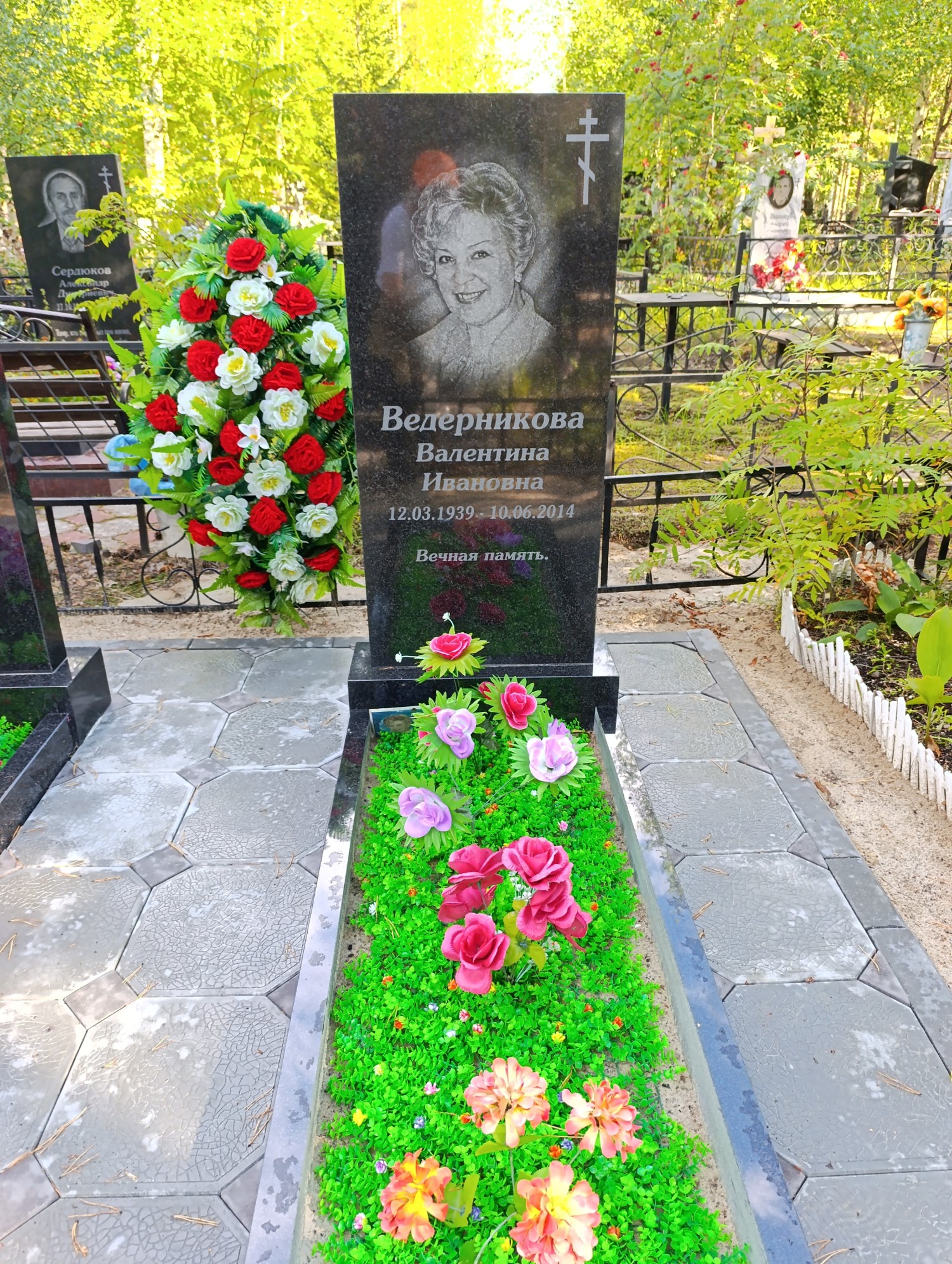 Ведерникова Валентина Ивановна