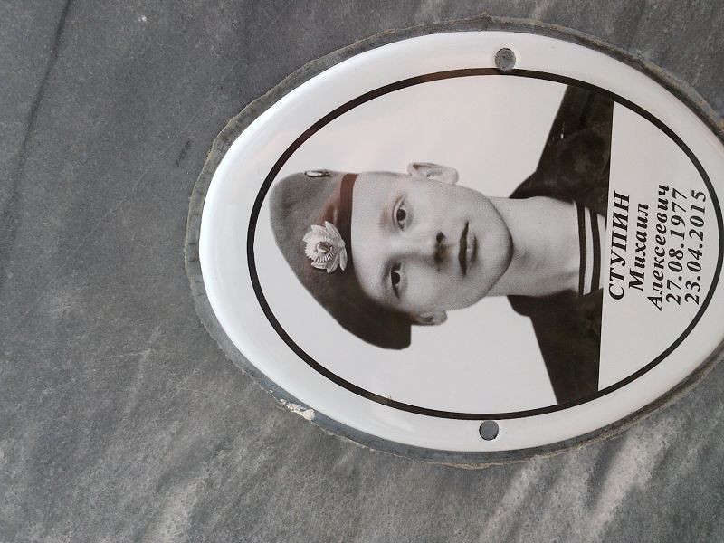 Ступин