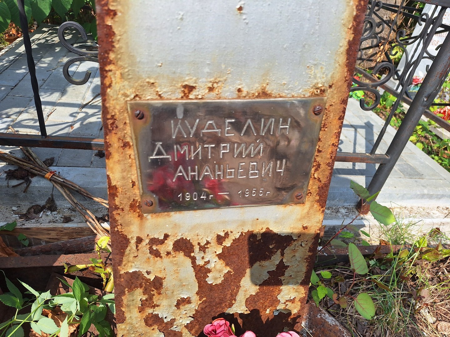 Куделин