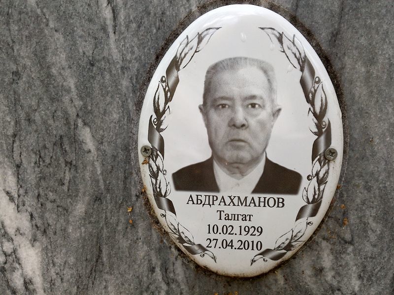 Талгат Абдрахманов