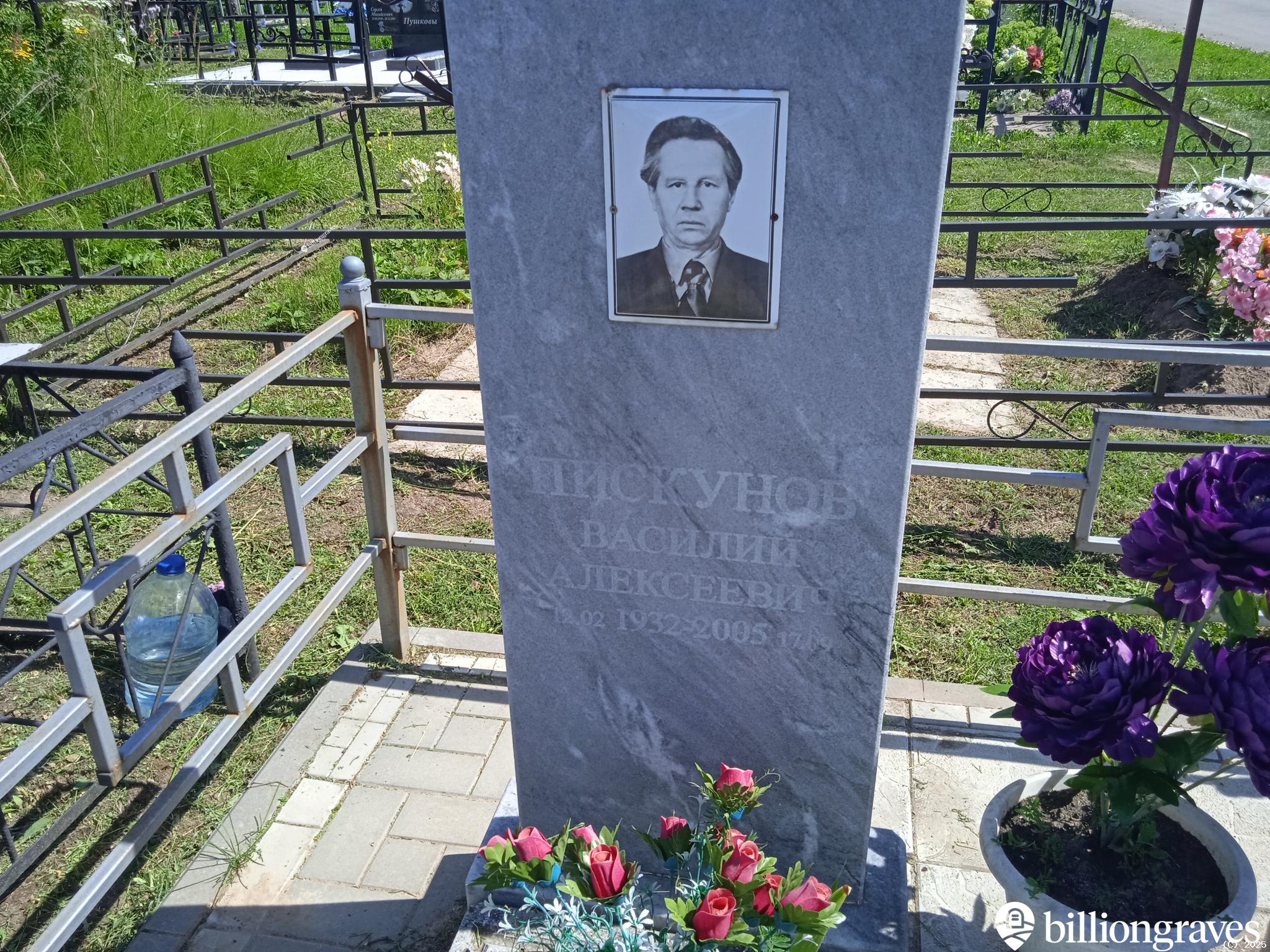 Пискунов Василий Алексеевич