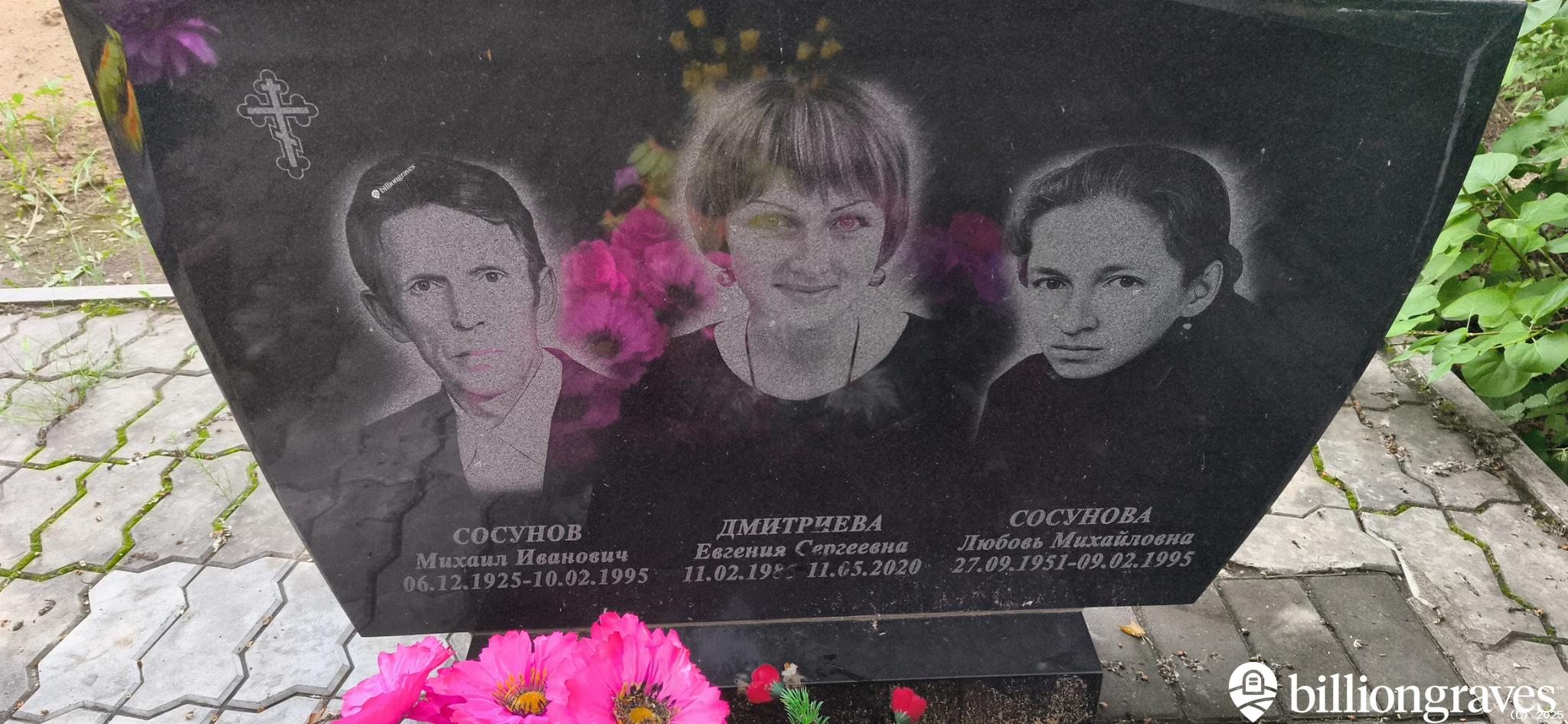 Сосунова Любовь Михайловна
