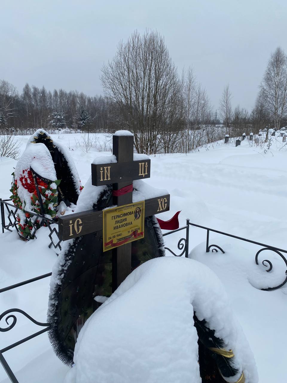 Герасимова