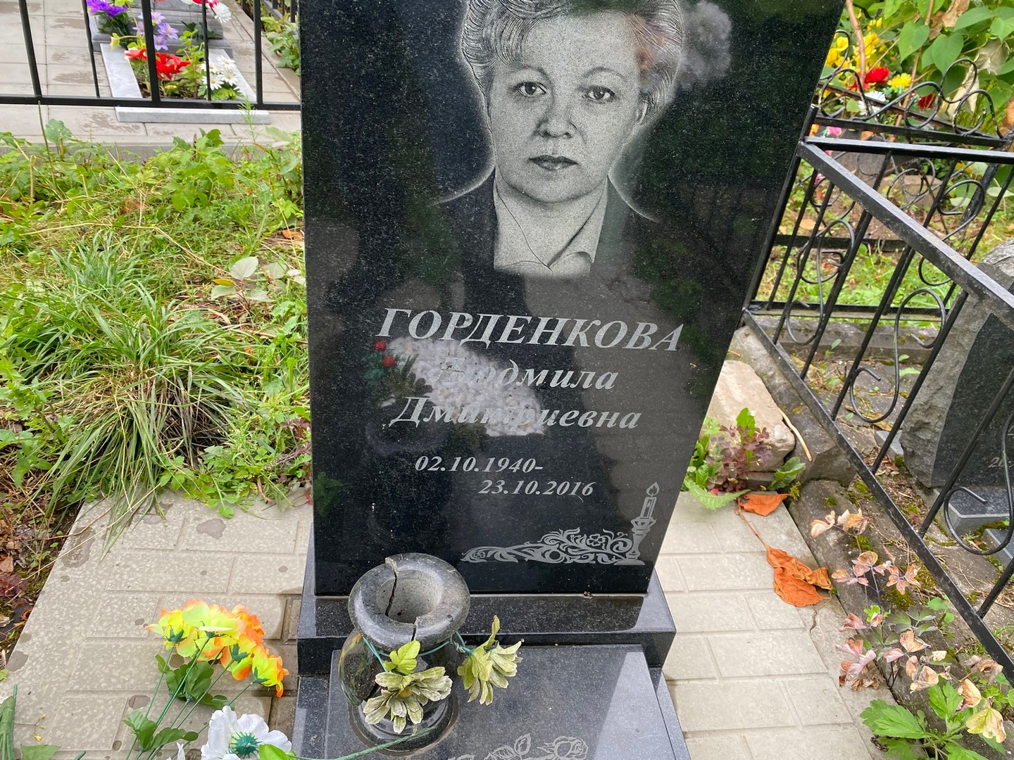 Горденкова