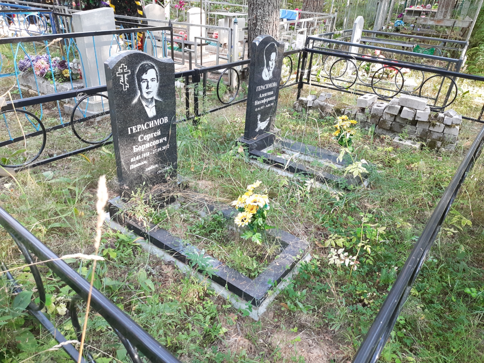 Герасимова Алевтина Никифоровна