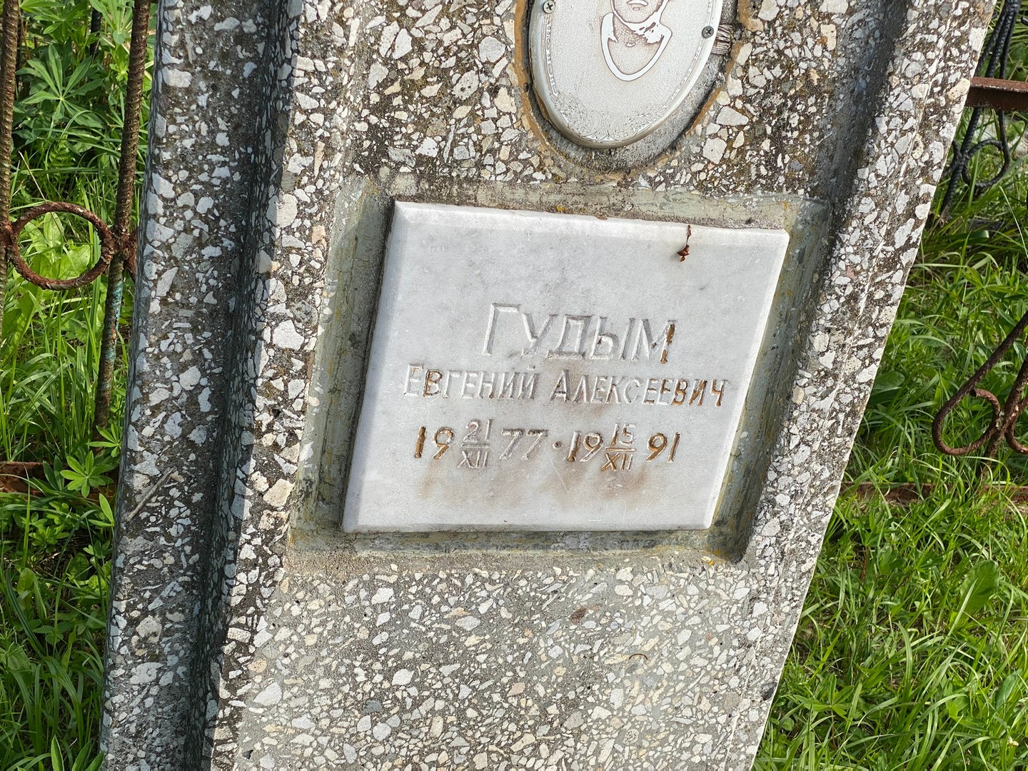 Гудым