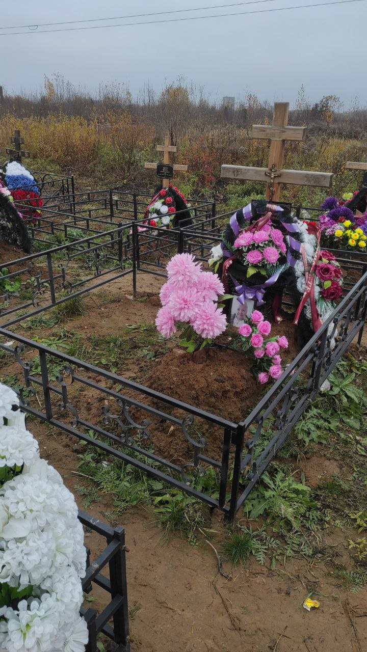 Вереина