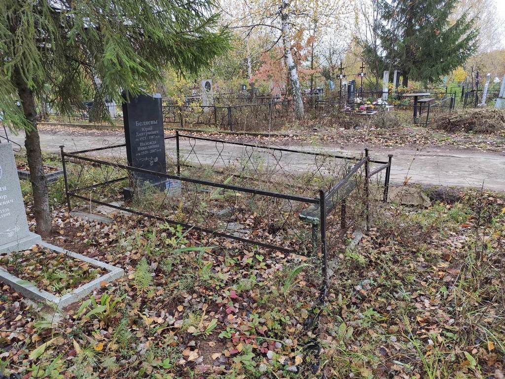 Беляев Юрий Дмитриевич