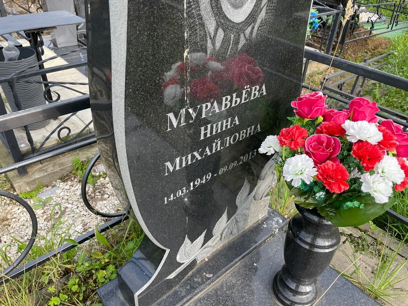 Муравьева