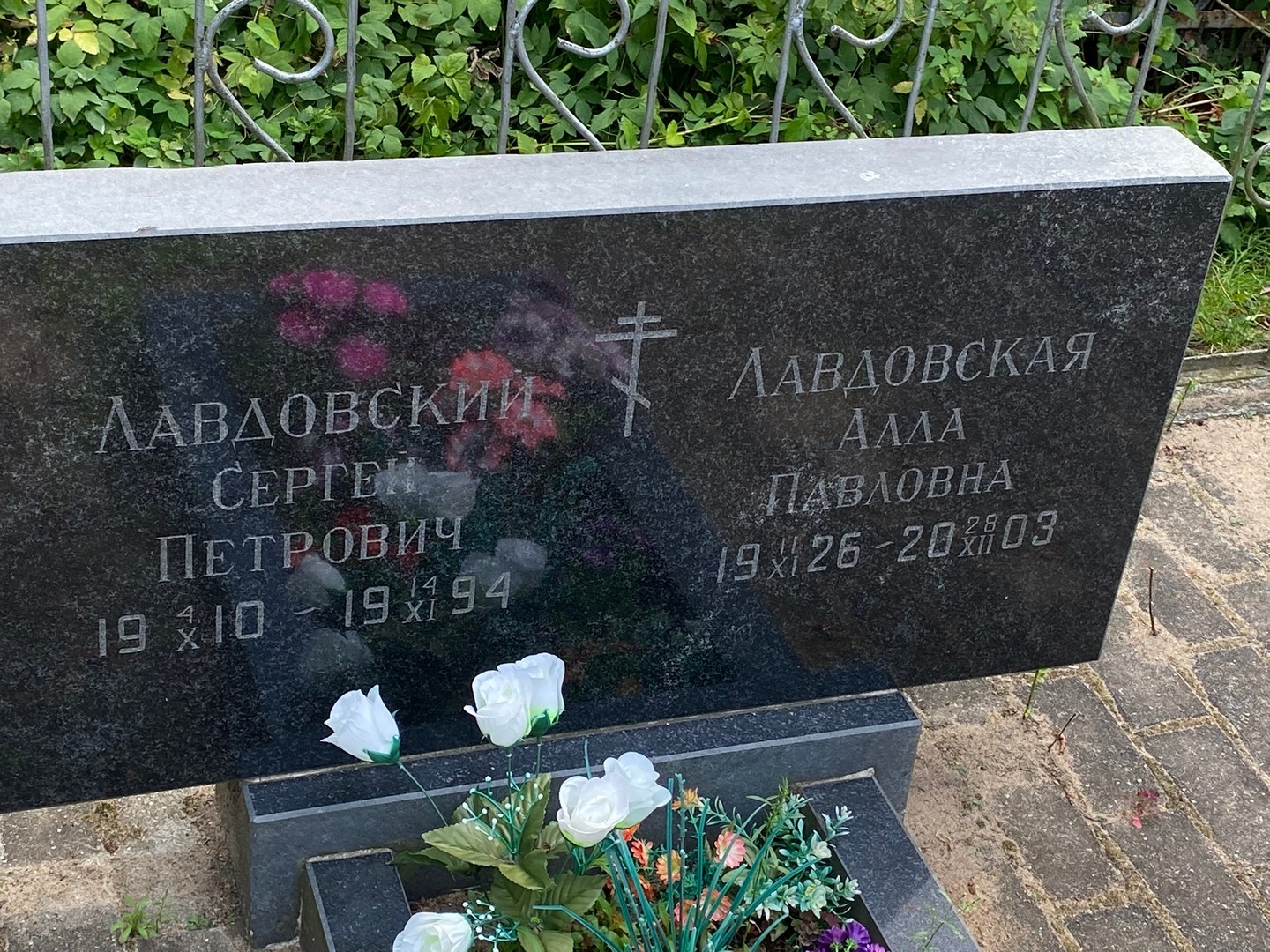 Алла Лавдовская Павловна