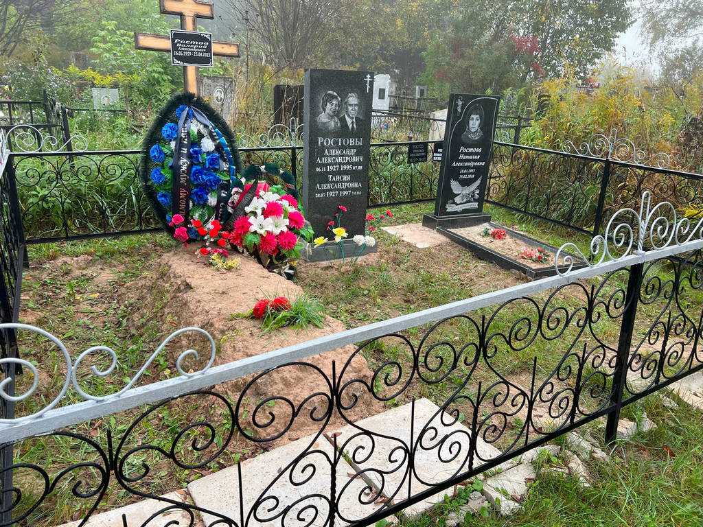 Ростова Наталия Александровна
