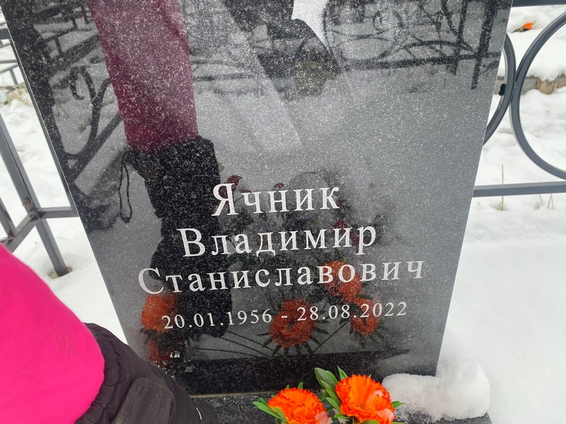 Ячник