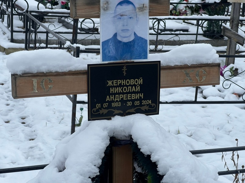 Жерновой