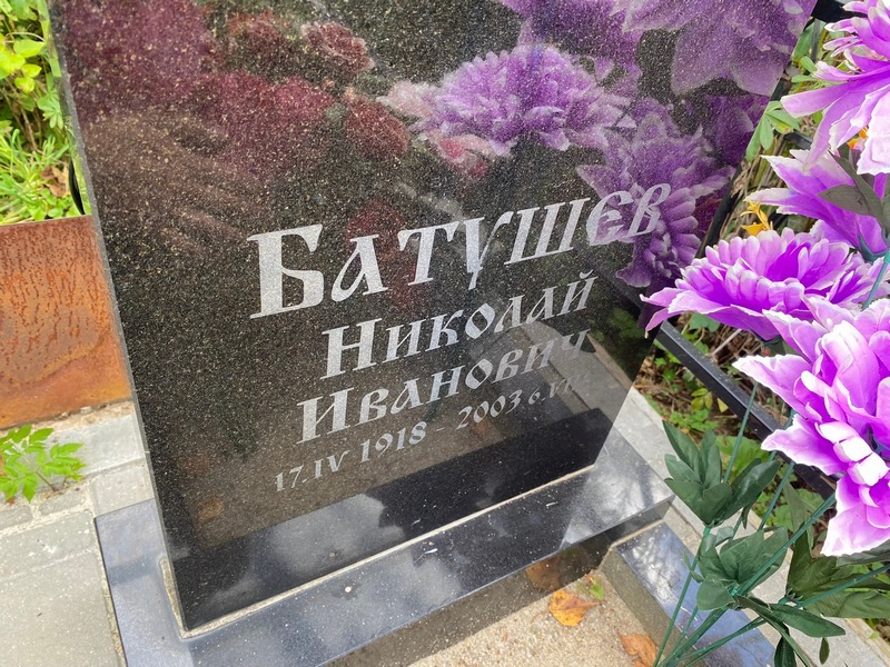 Батушев