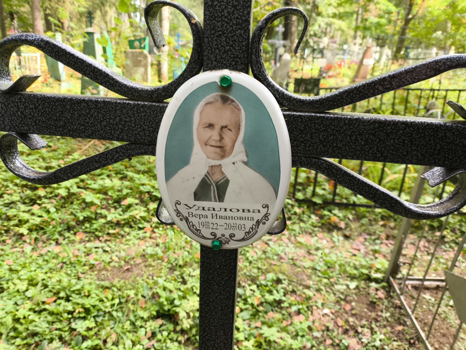 Удалова Вера Ивановна