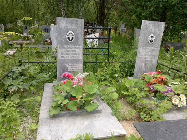 Посысаева Лилия Ивановна