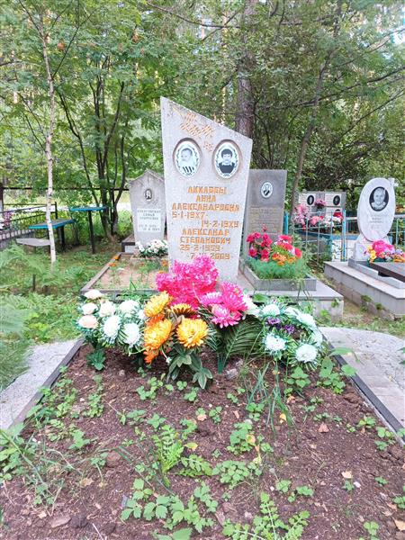 Акилов Александр