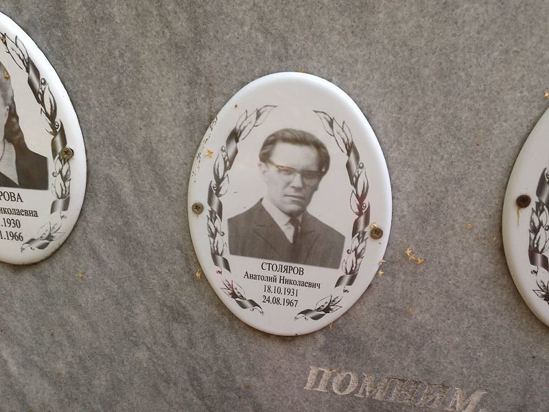 Столяров
