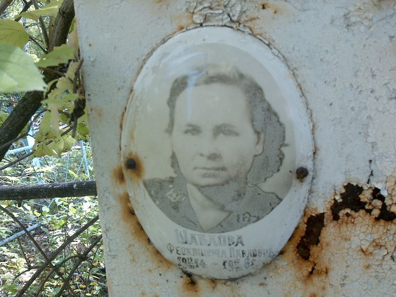 Феоктиста Шавлова Павловна