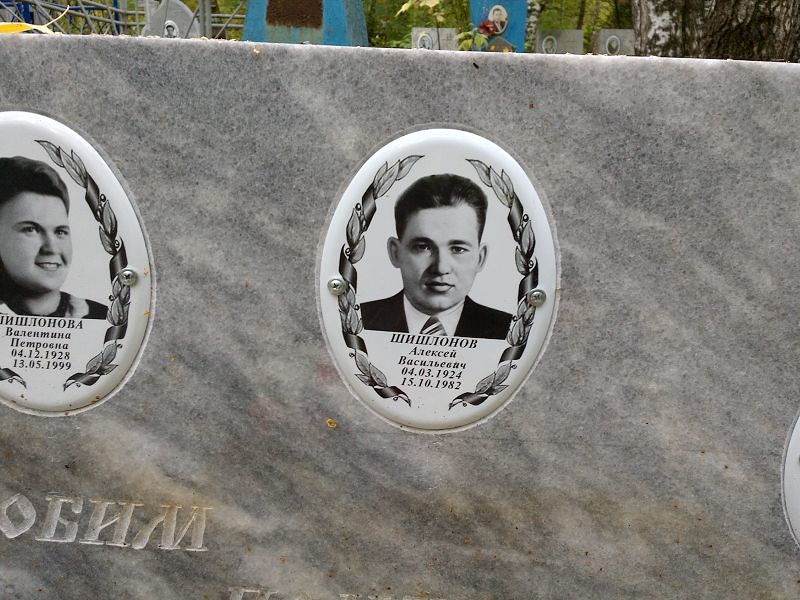 Шишлонов