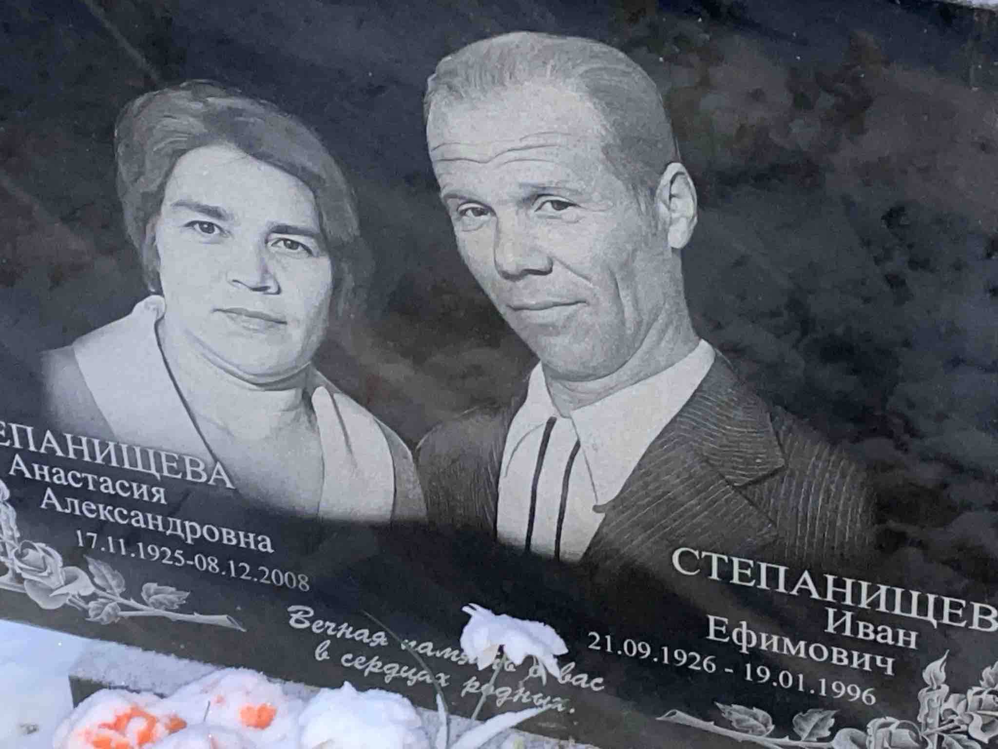 Степанищева Анастасия Александровна