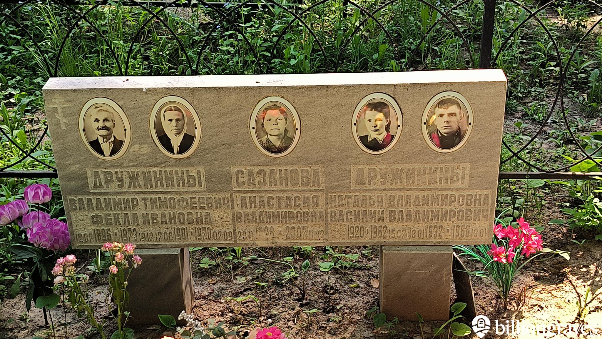 Сазанова Анастасия Владимировна