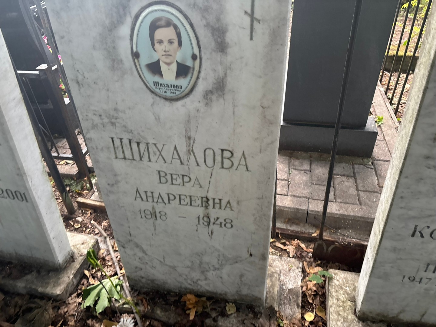 Шихалова