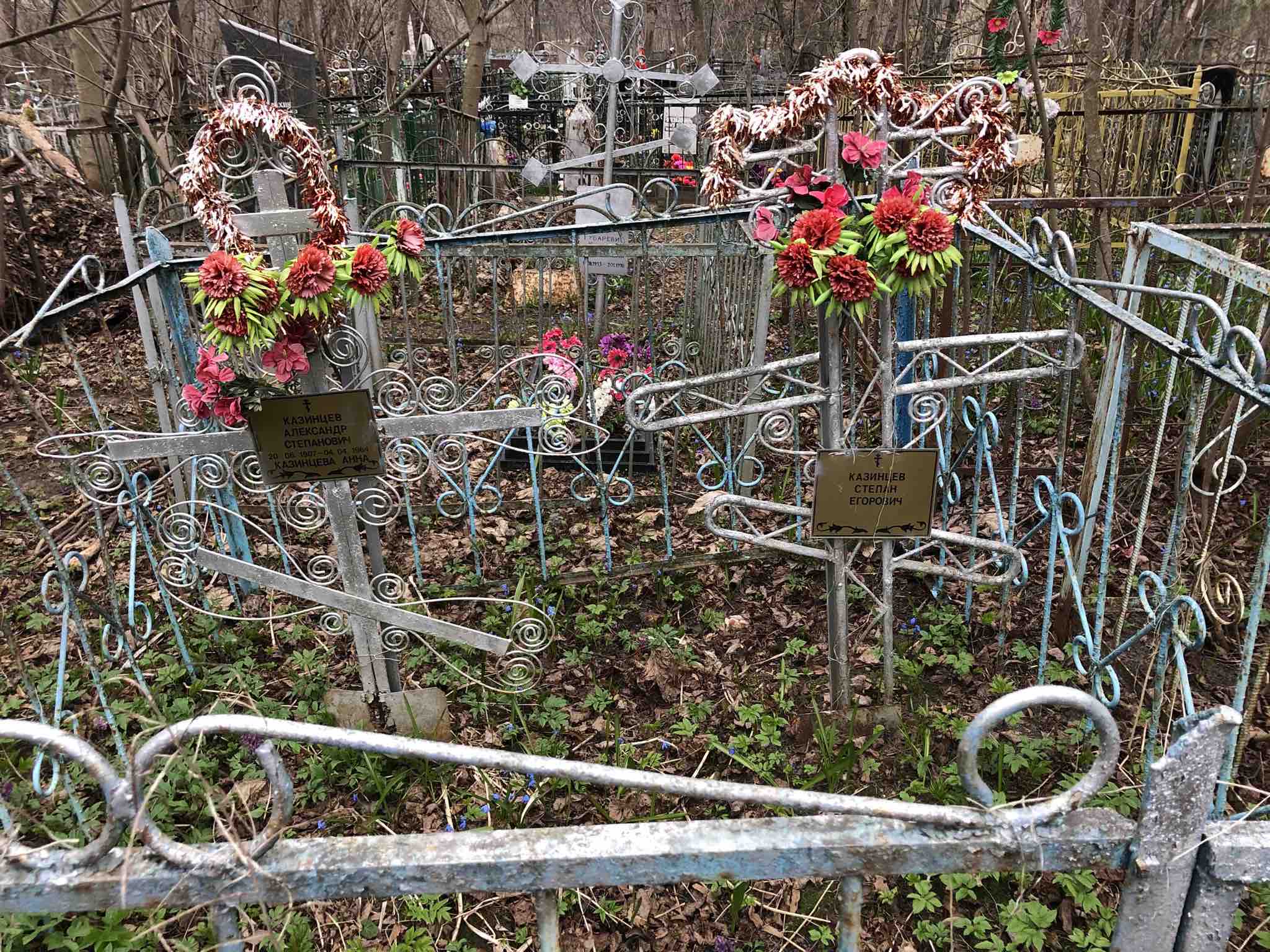 Казинцев Александр Степанович