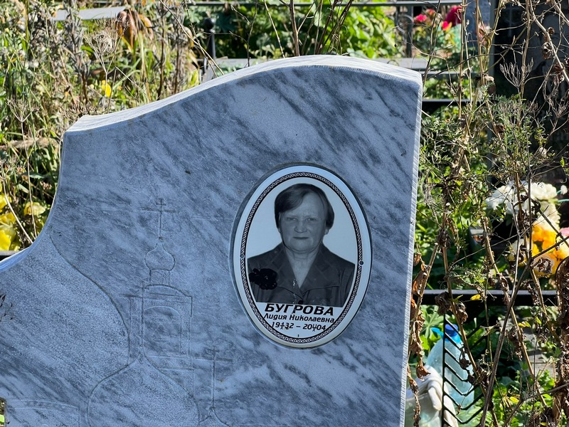 Бугрова