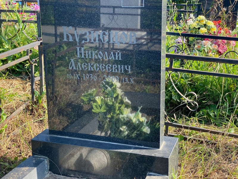 Кузнецов