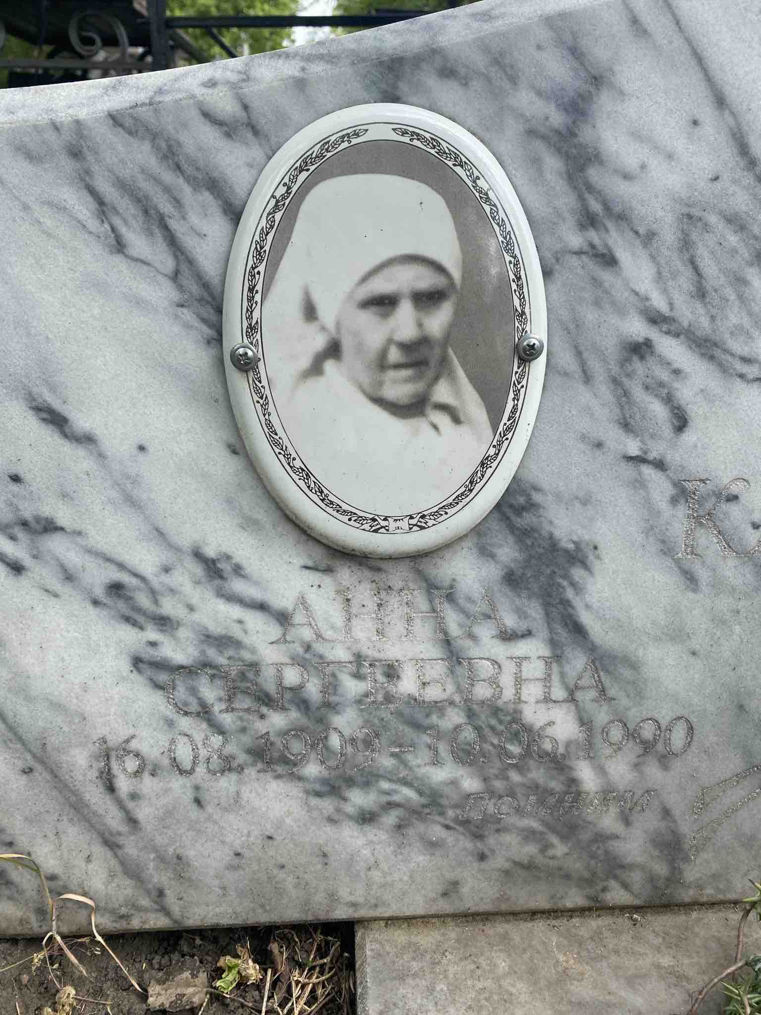 Каширина Анна Сергеевна