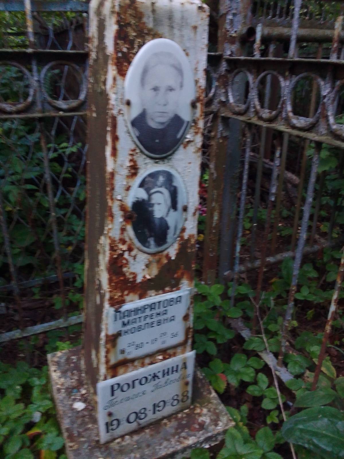 Панкратова Матрена Яковлевна