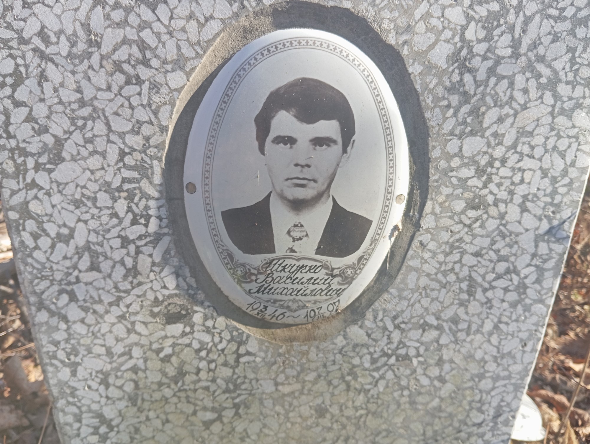 Шкурко Василий Михайлович