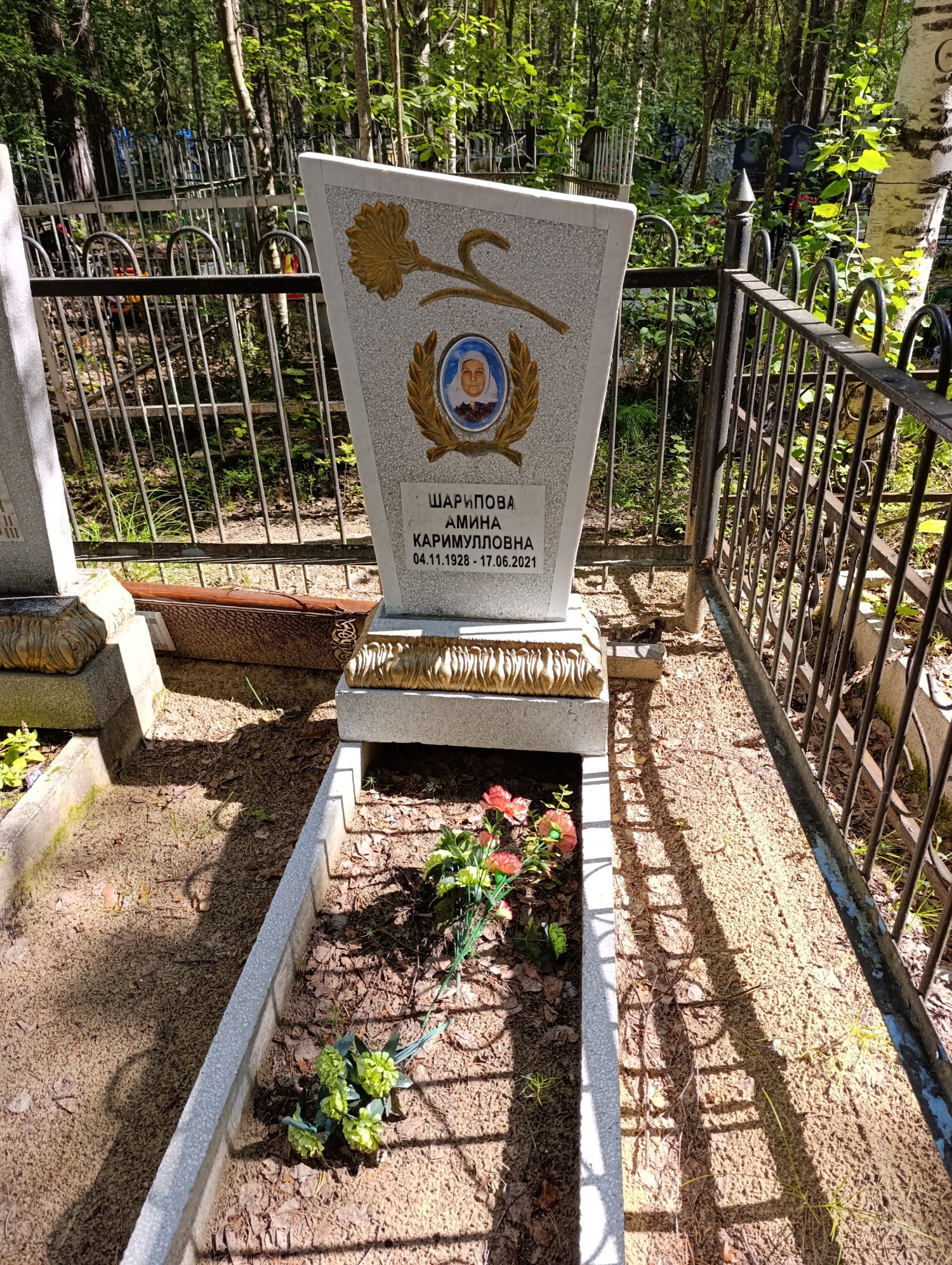 Шарипова Амина Каримулловна